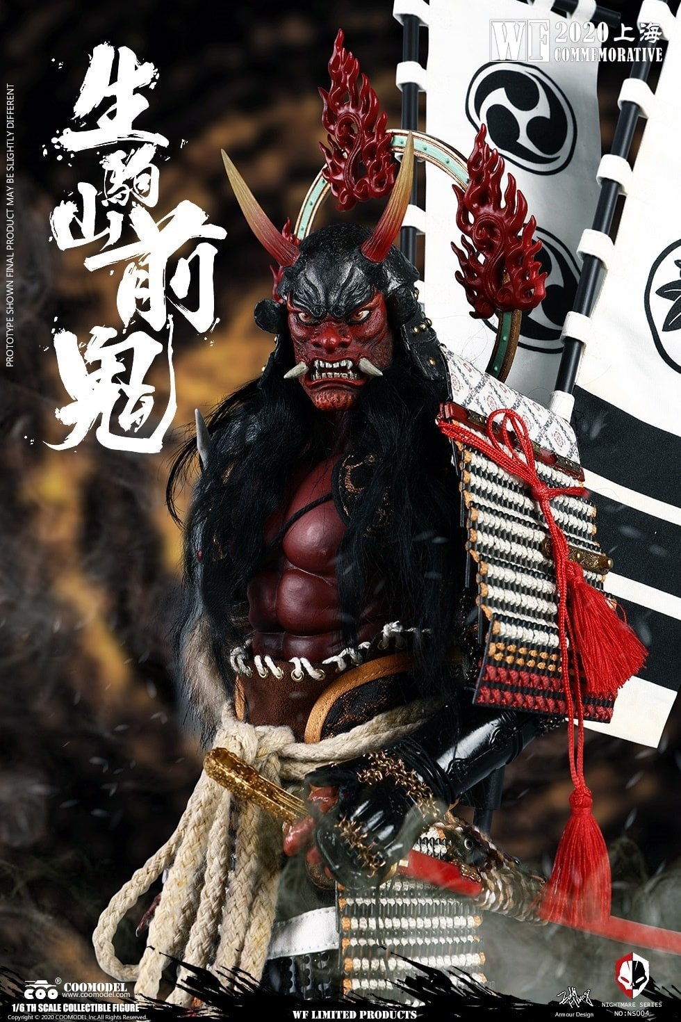 Nightmare Series (Diecast Alloy) - Zenki Of Ikomayama WF Limited Editon