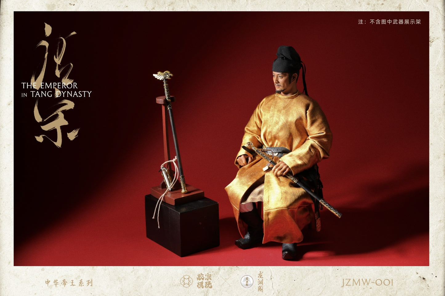 Chinese Emperor Series Tang Dynasty "Tang Zong"