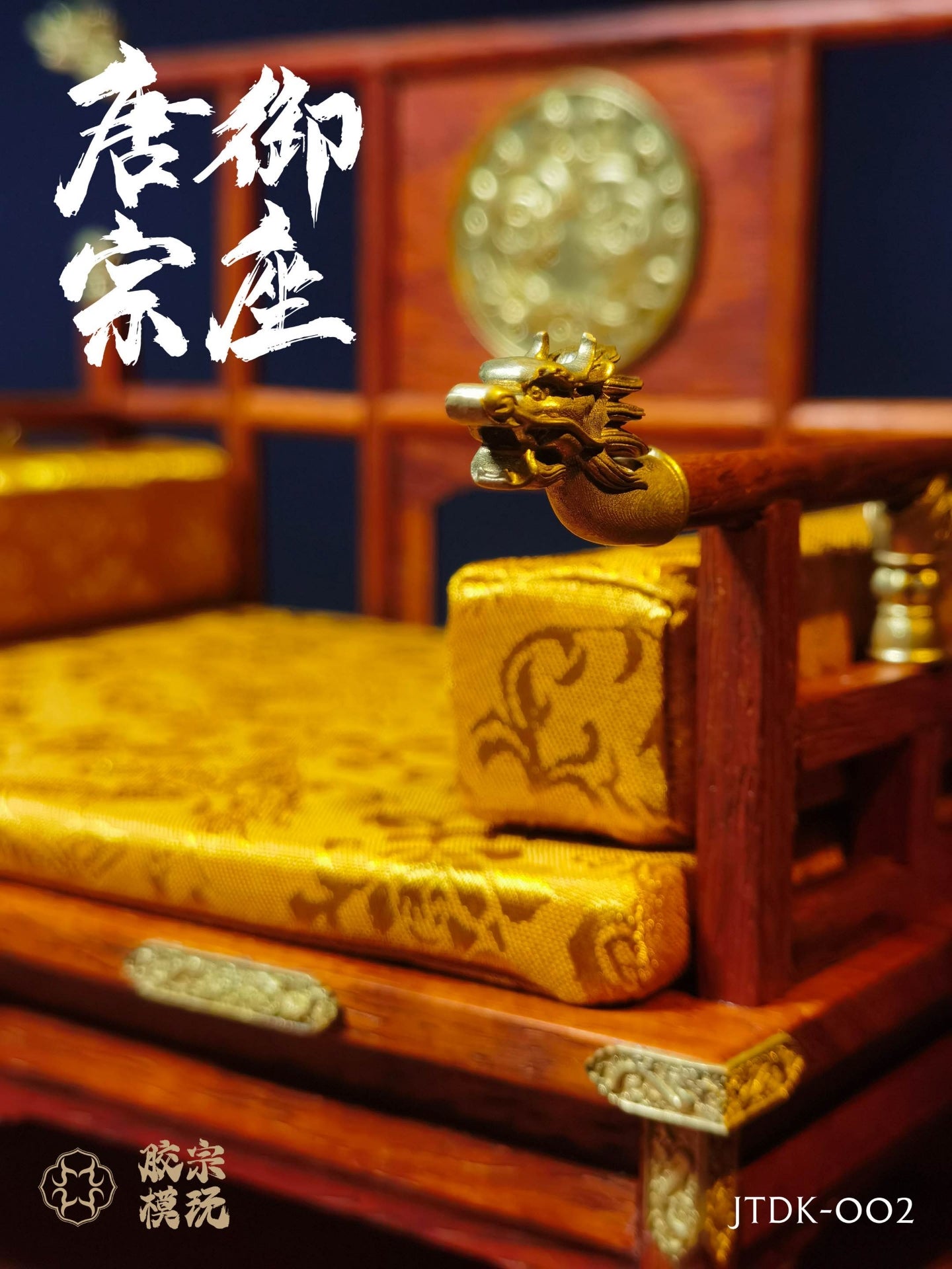 Chinese Emperor Series Tang Dynasty "Tang Zong - Throne"