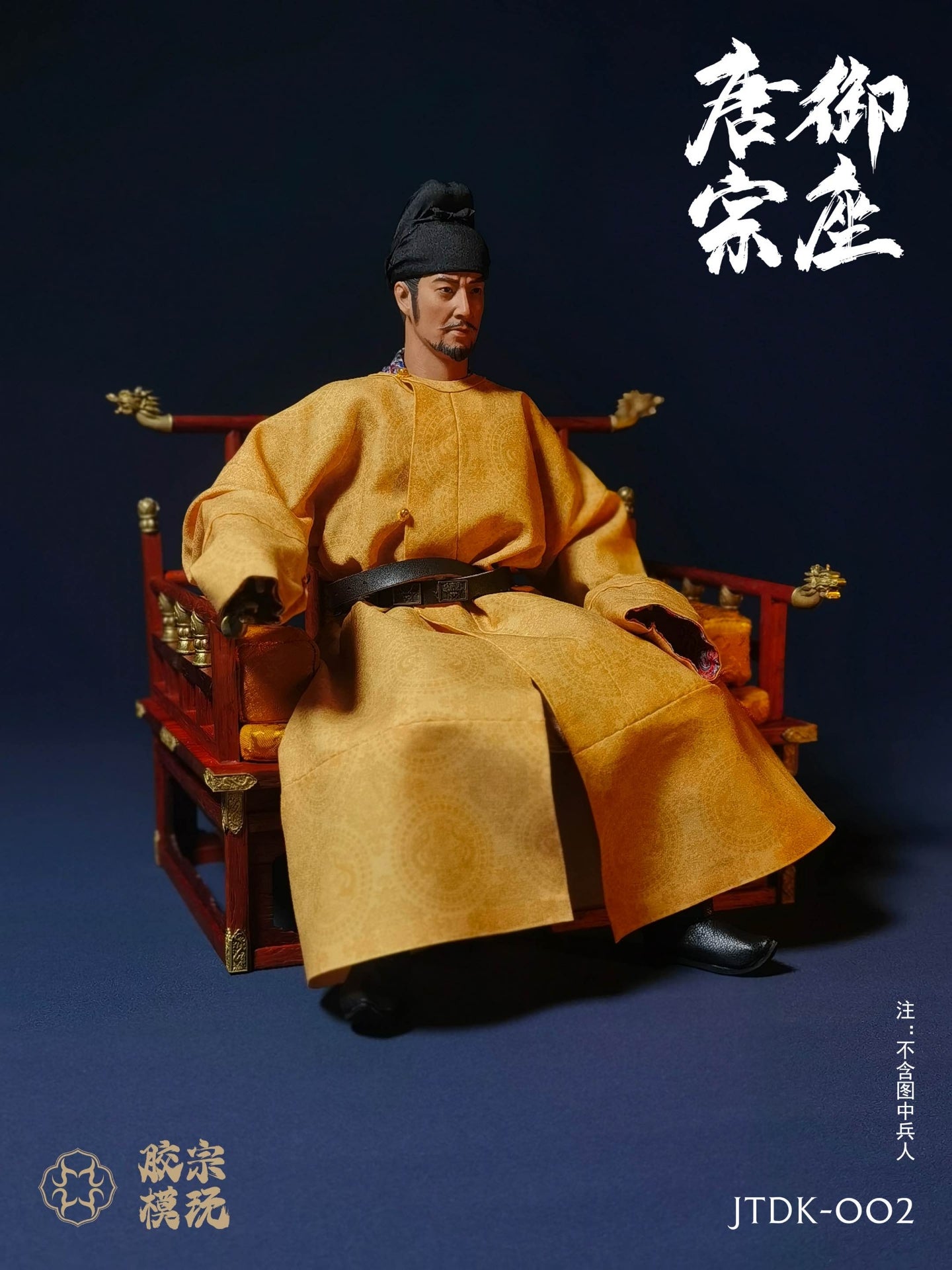 Chinese Emperor Series Tang Dynasty "Tang Zong - Throne"