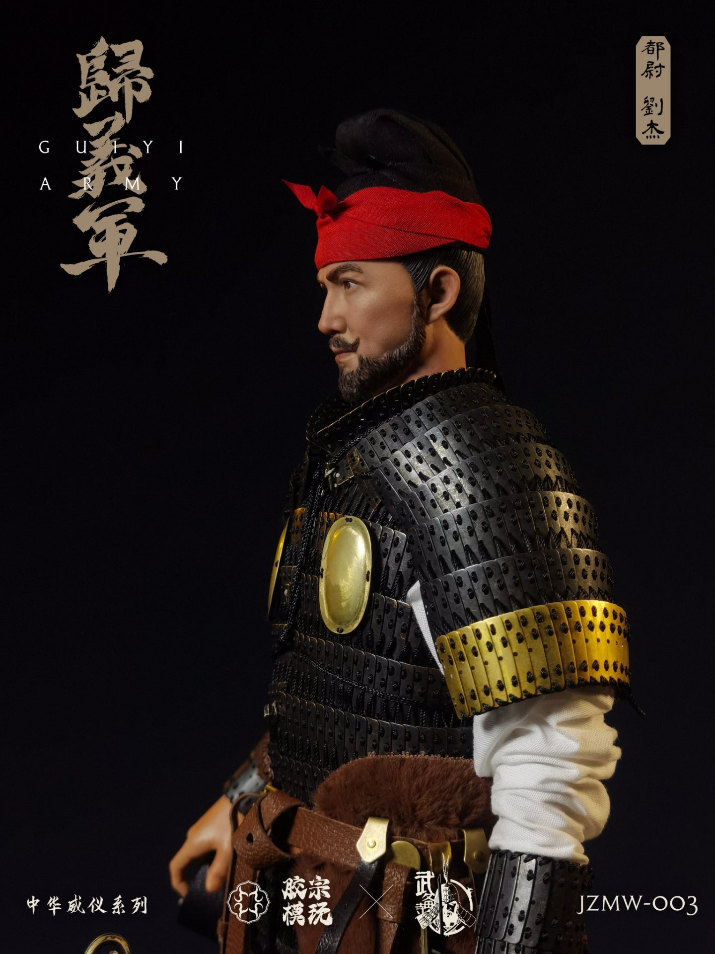 Liu Jie - Captain Of The Returned Army