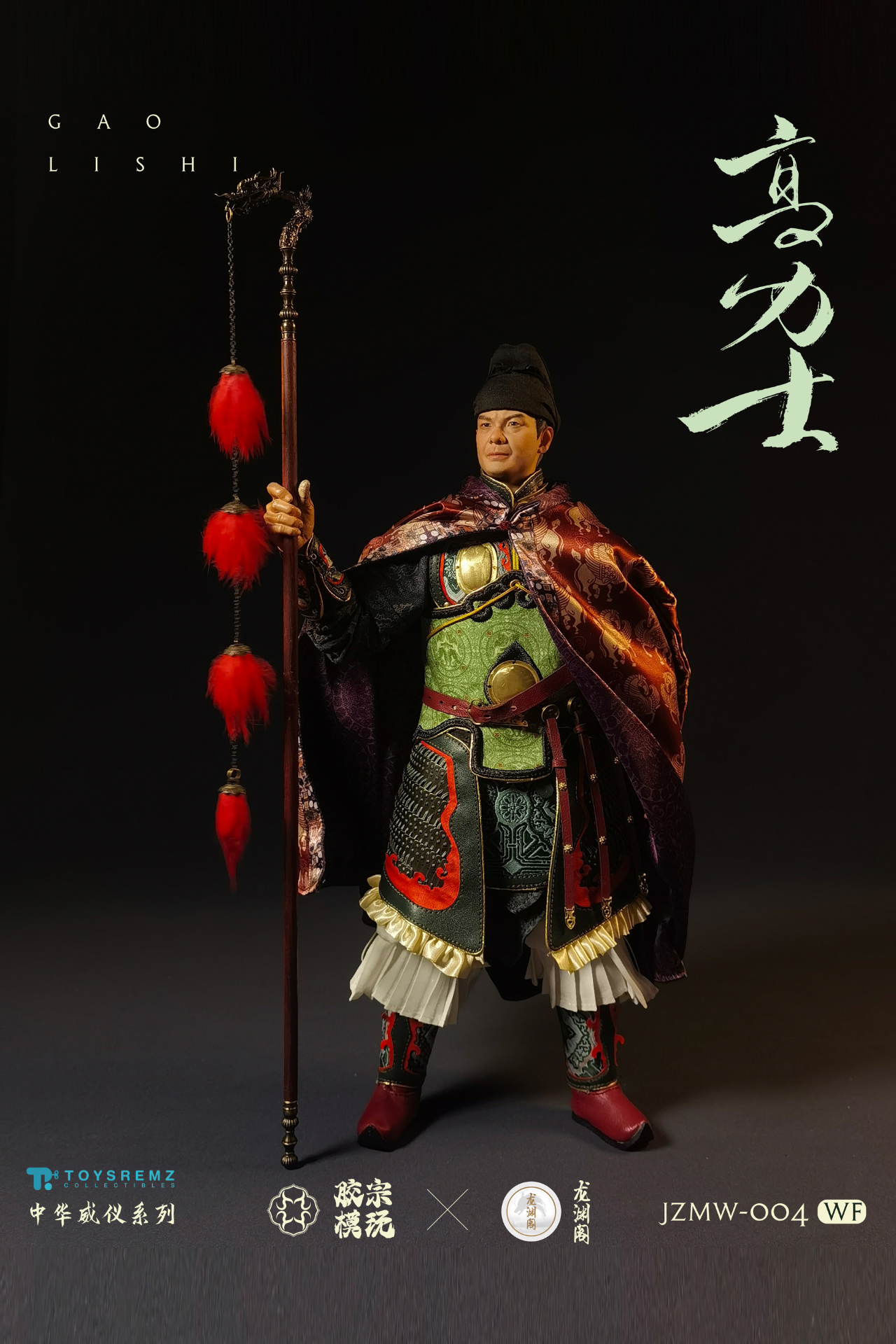 Gao Lishi (高力士) Wonder Festival Edition Chinese Majestic Series