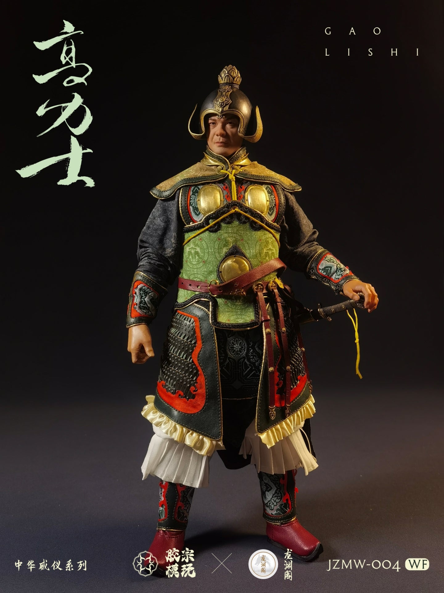 Gao Lishi (高力士) Wonder Festival Edition Chinese Majestic Series