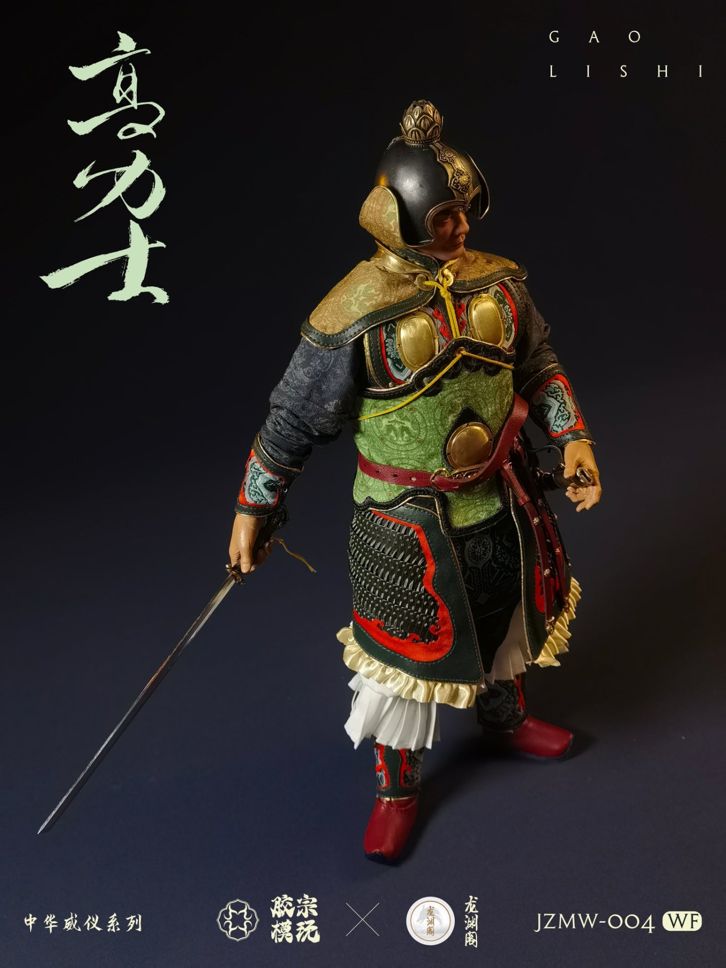 Gao Lishi (高力士) Wonder Festival Edition Chinese Majestic Series