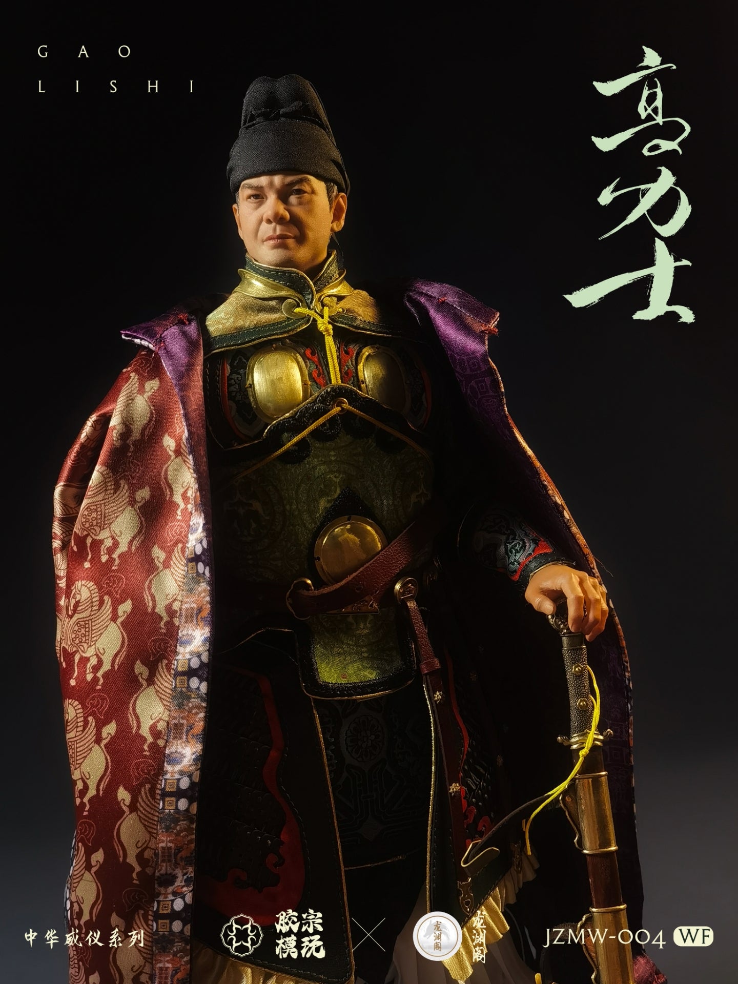 Gao Lishi (高力士) Wonder Festival Edition Chinese Majestic Series