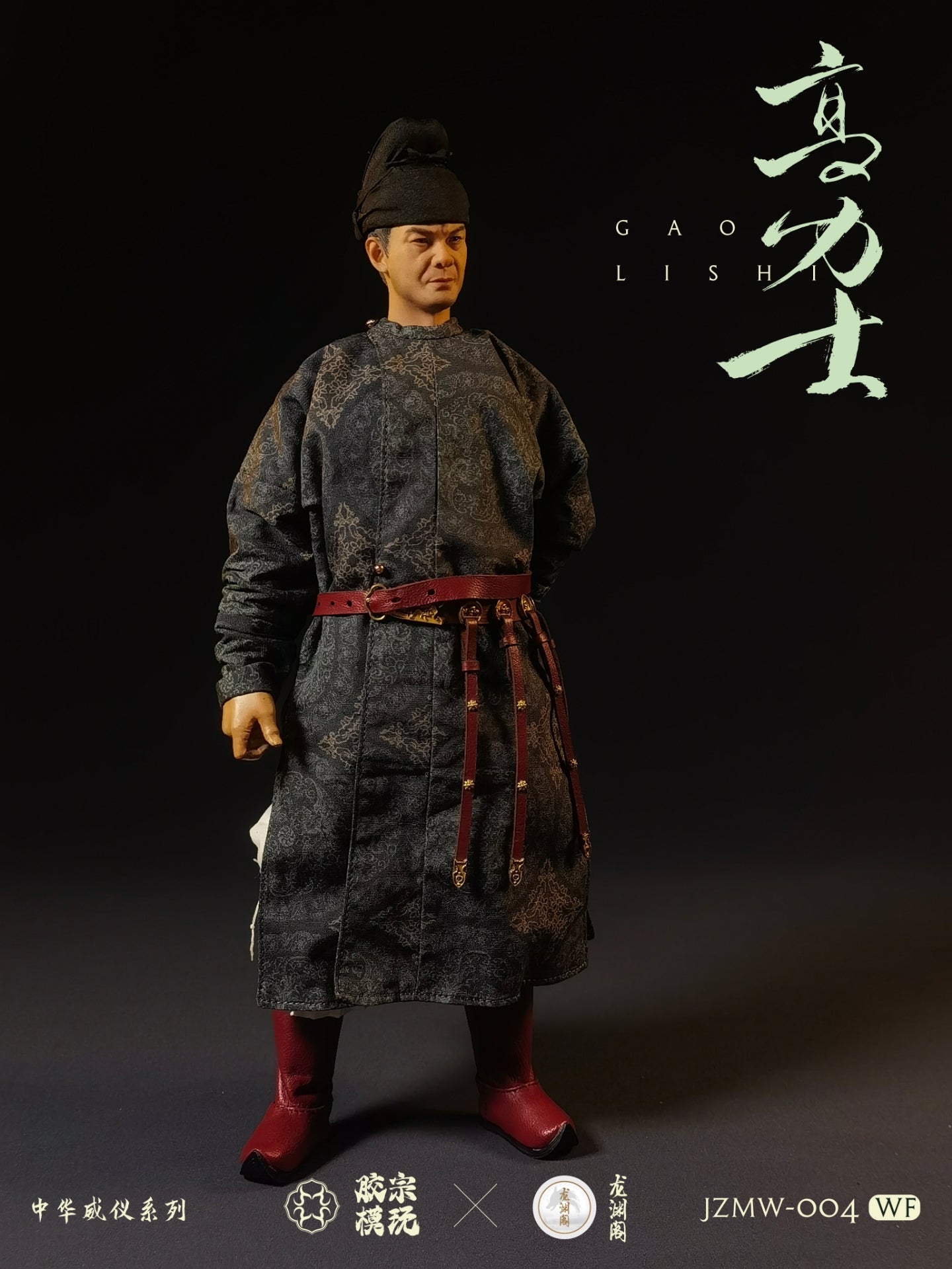 Gao Lishi (高力士) Wonder Festival Edition Chinese Majestic Series