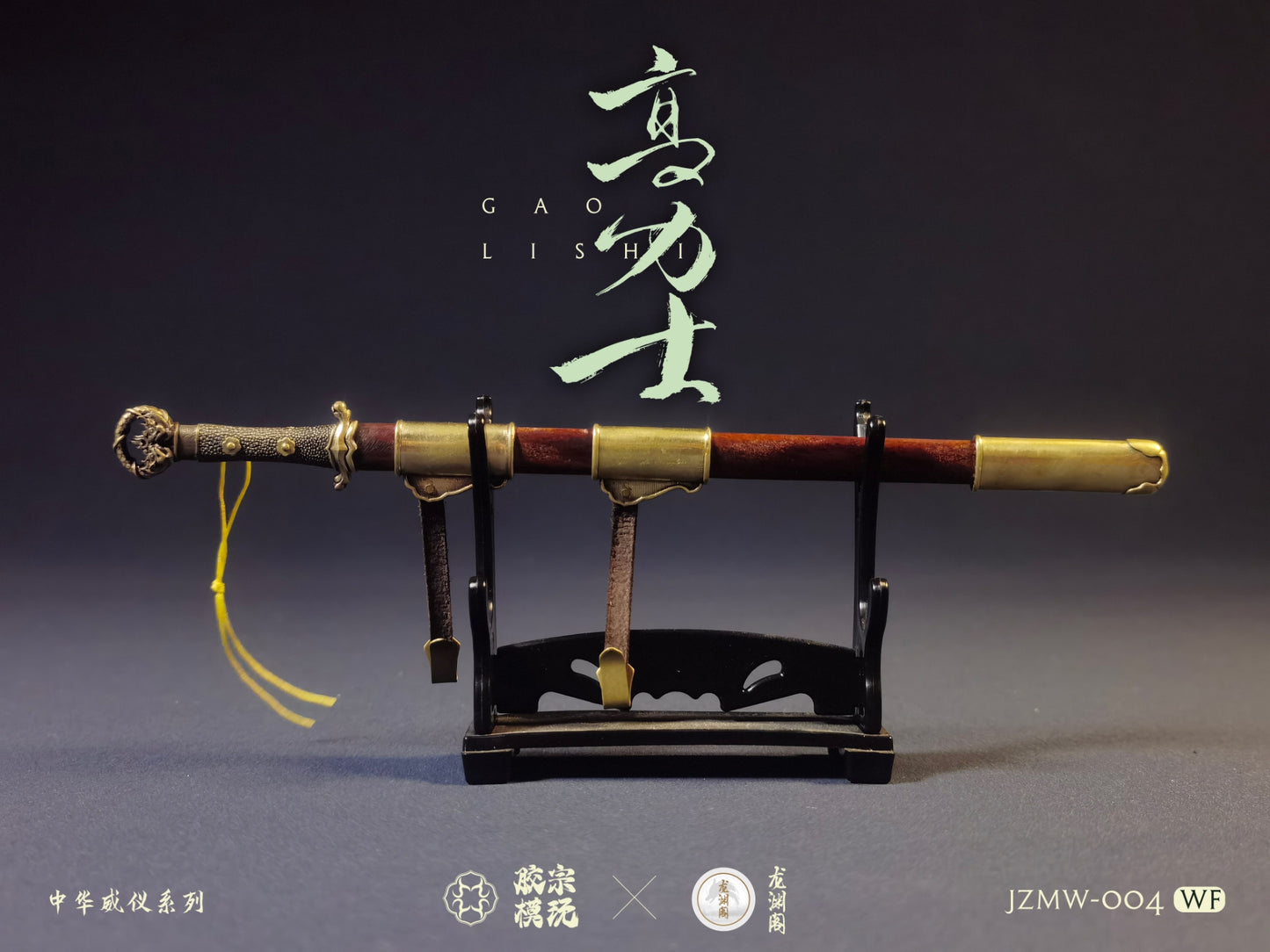 Gao Lishi (高力士) Wonder Festival Edition Chinese Majestic Series