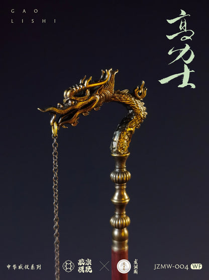 Gao Lishi (高力士) Wonder Festival Edition Chinese Majestic Series