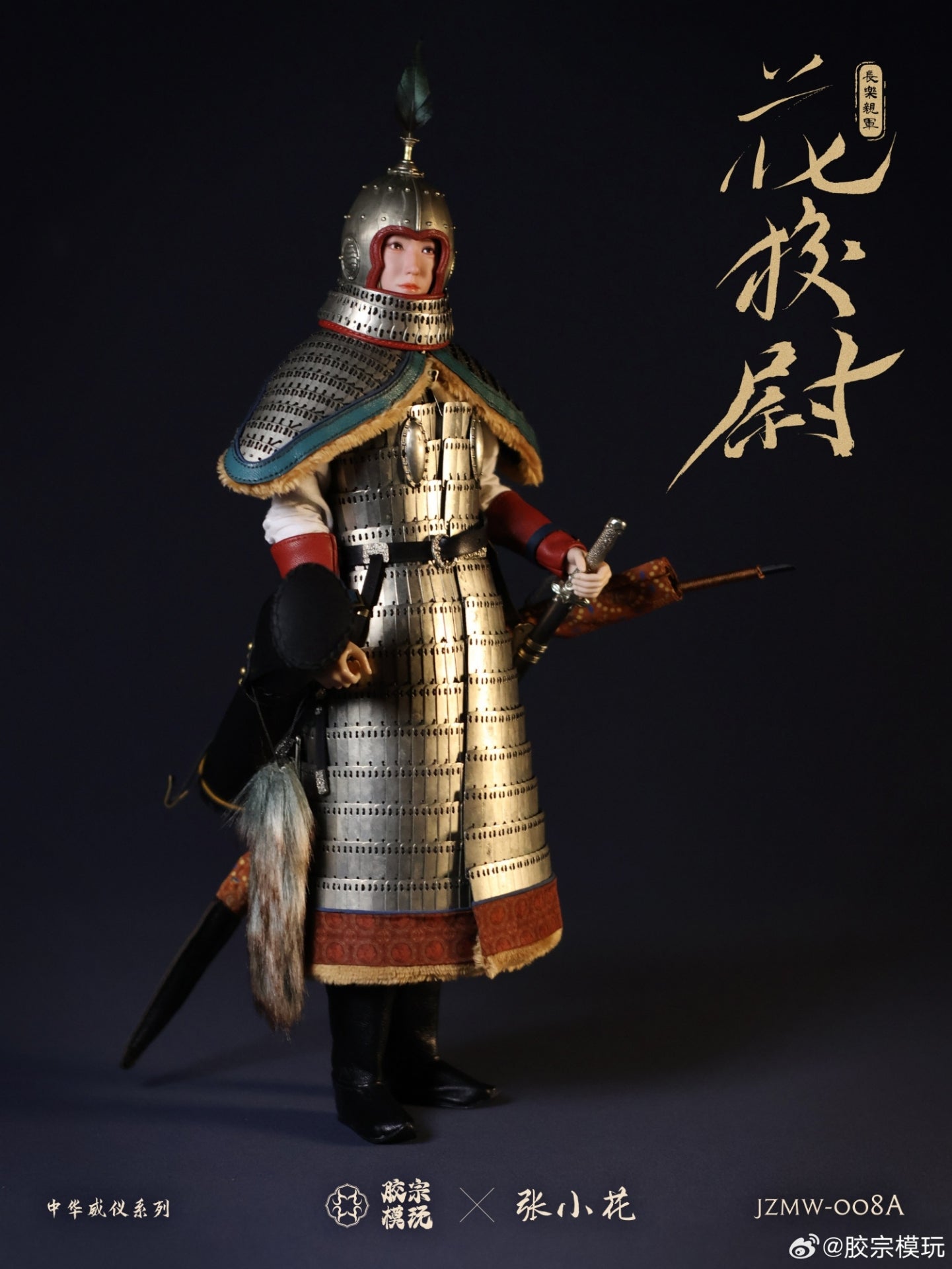 Hua Xiaowei Silver Armor Version