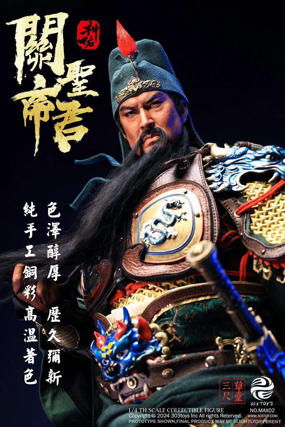 Holy Ruler Deity Guan Guan Yu Yuchang Colorful Divine Blessings Edition