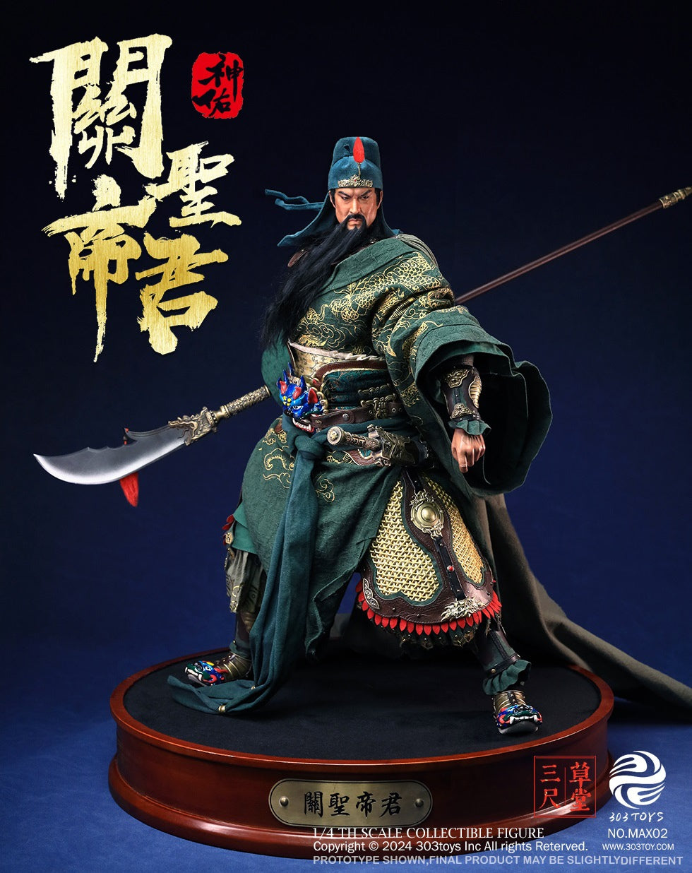 Holy Ruler Deity Guan Guan Yu Yuchang Colorful Divine Blessings Edition