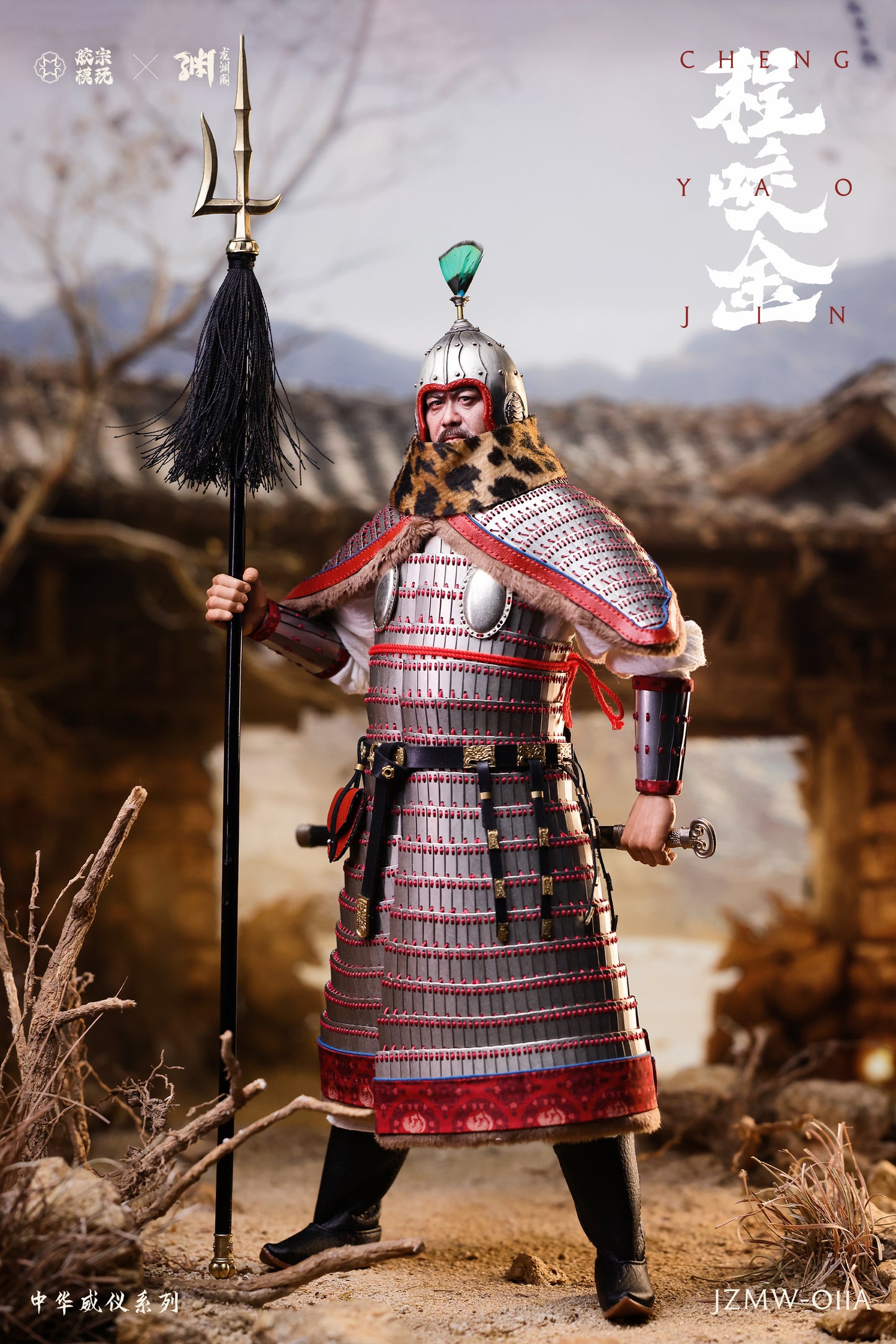 Cheng Yaojin Standard Edition - Silver Armor