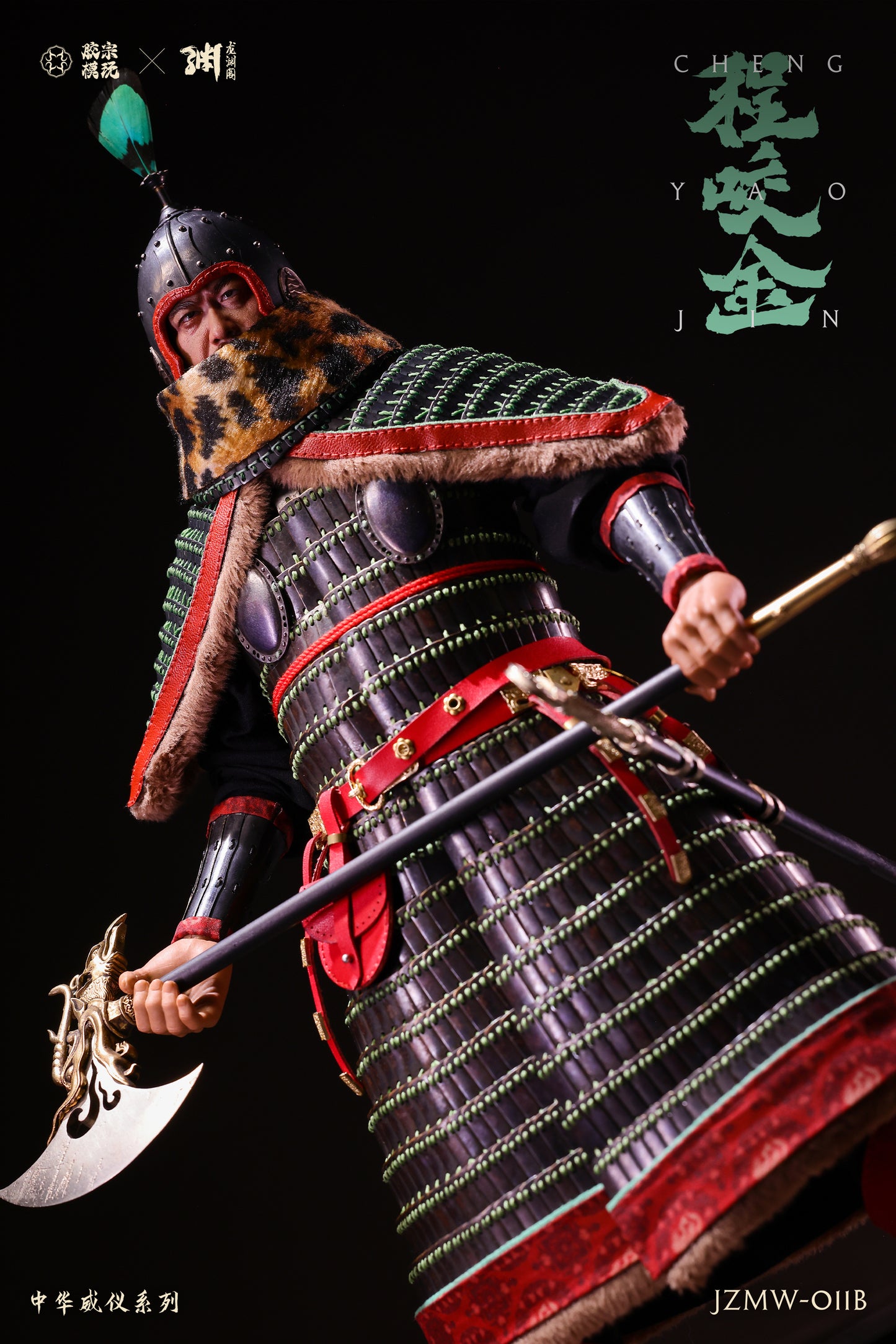 Cheng Yaojin Standard Edition - Black Armor