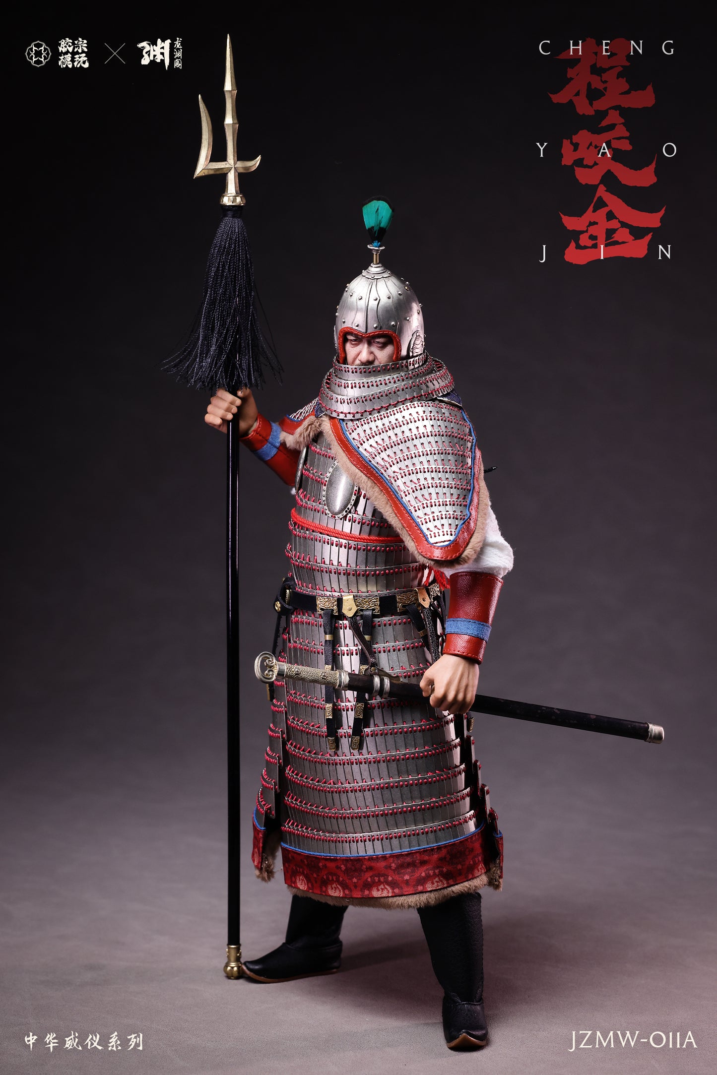 Cheng Yaojin Standard Edition - Silver Armor