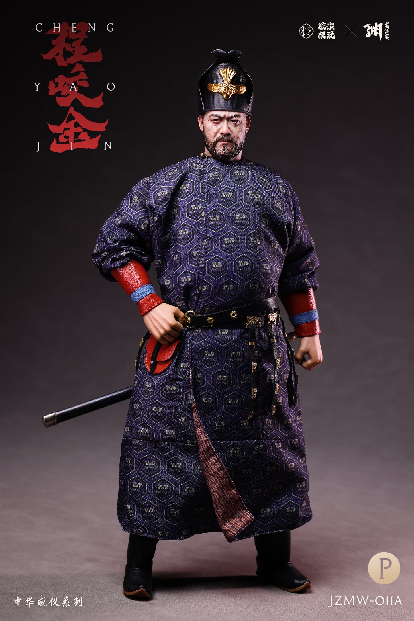 Cheng Yaojin Deluxe Edition - Silver Armor