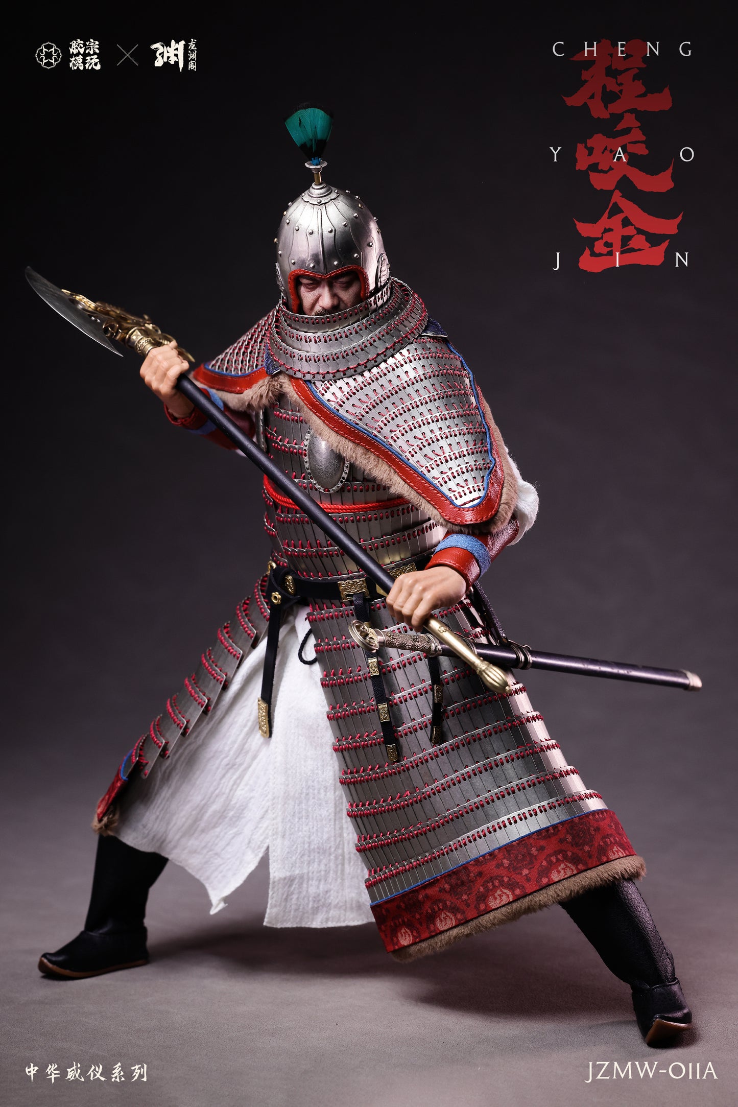 Cheng Yaojin Standard Edition - Silver Armor