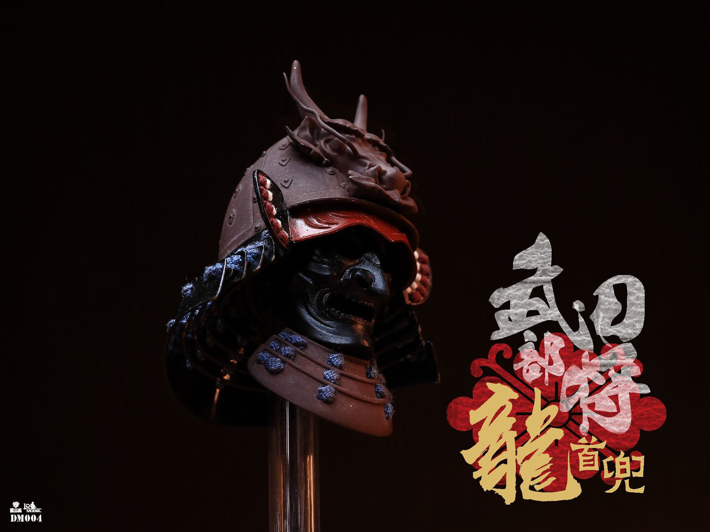 Dragon Head Kabuto - Japanese Warring States