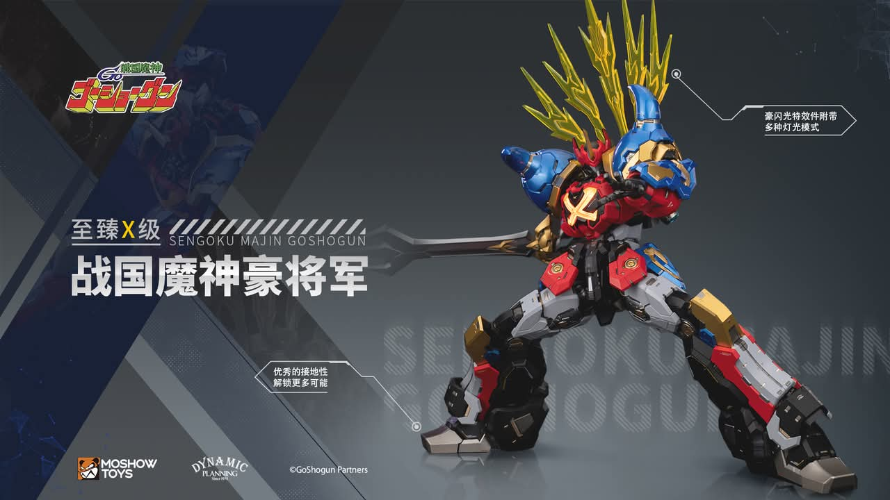 Noble Class X · SENGOKU MAJIN GOSHOGUN