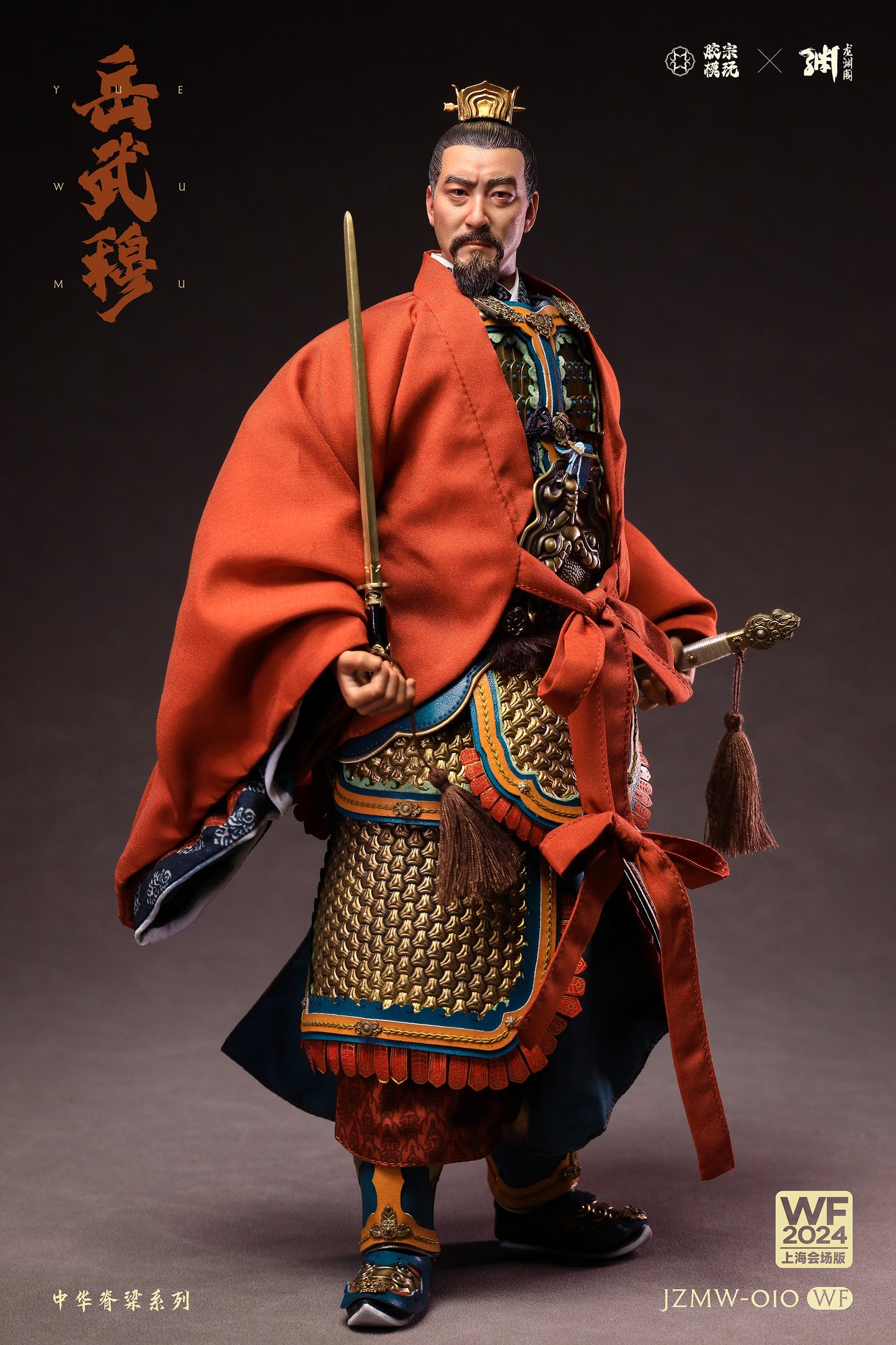 Yue Fei  岳飞 岳武穆 Wonder Festival Edition