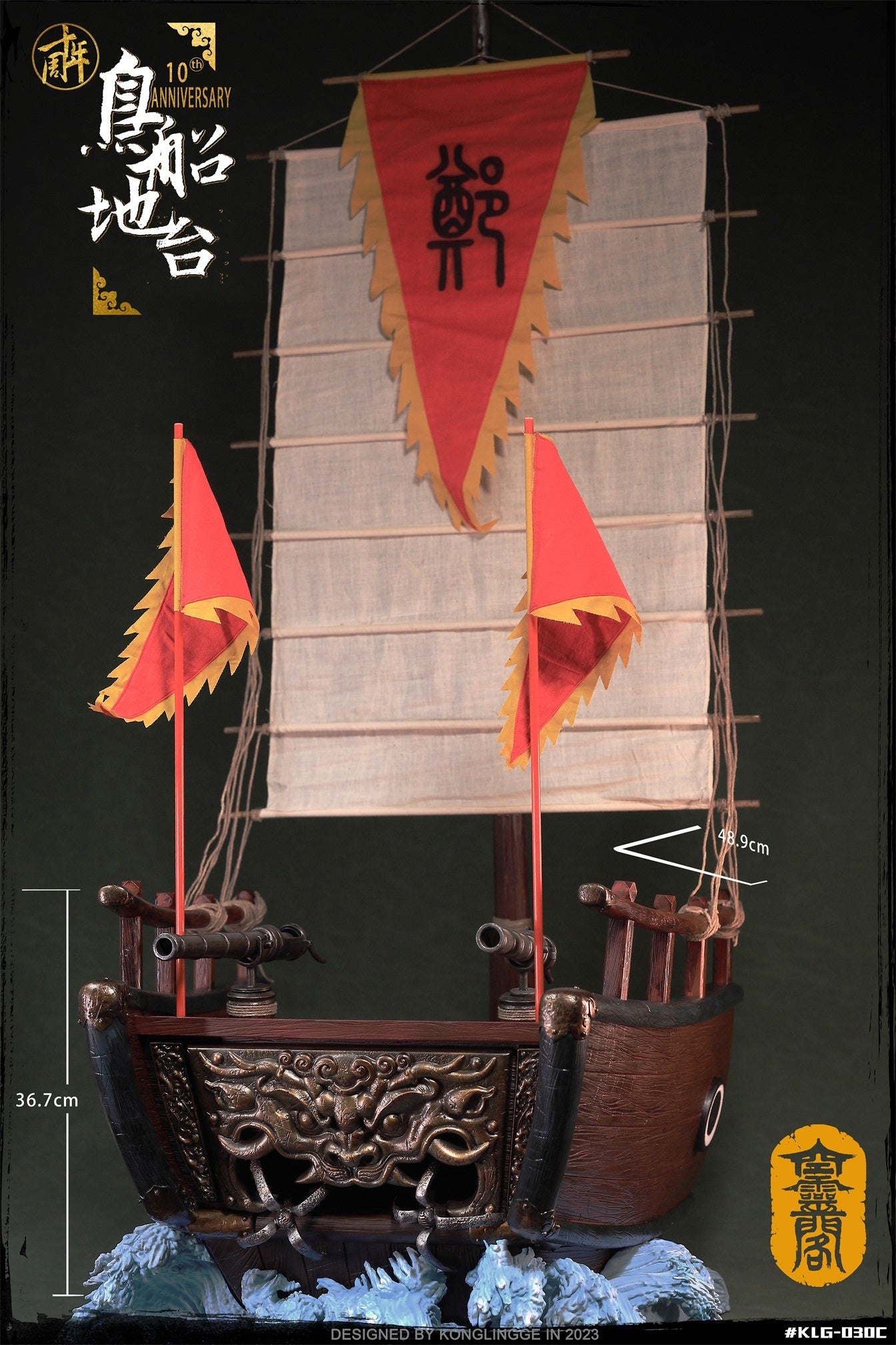 Prince Of Yanping Zheng Cheng-Gong Ship Base Diorama