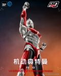 Threezero 1/6 ULTRAMAN SUIT C-TYPE  Anime Version (3Z0509)