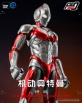 Threezero 1/6 ULTRAMAN SUIT C-TYPE  Anime Version (3Z0509)